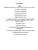 Mаркетингово проучване на автомобили предлагани от КИА