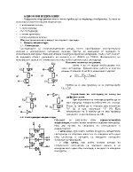 Цифрови индикации