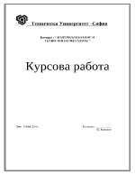 Курсова работа по материалознание и технология на металите