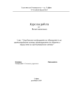 Определение коефициента на обращаемост на краткотрайните активи