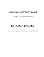 Курсова задача по микроелектроника