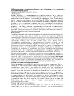 Икономически романтизъм Симон де Сисмонди и неговата икономическа програма