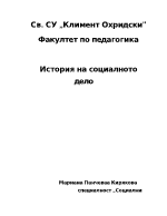 Педагогическите възгледи на Песталоци