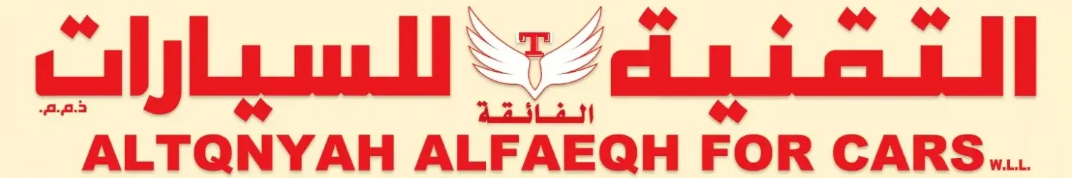 التقنية الفائقة للسيارات