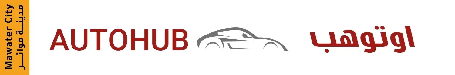 اوتوهب - مواتر سيتي