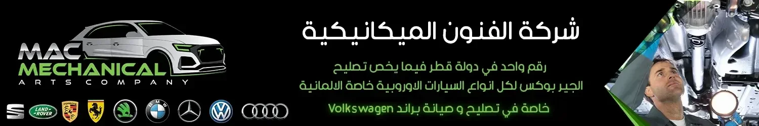 شركة الفنون الميكانيكية