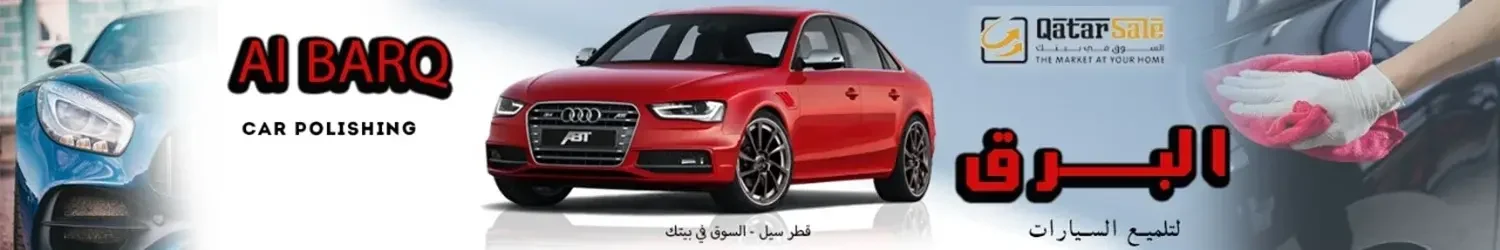 البرق لتلميع السيارات