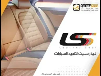 ليذر سيت  تنجيد السيارات