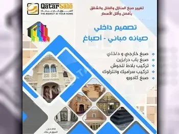 التصميم والديكور