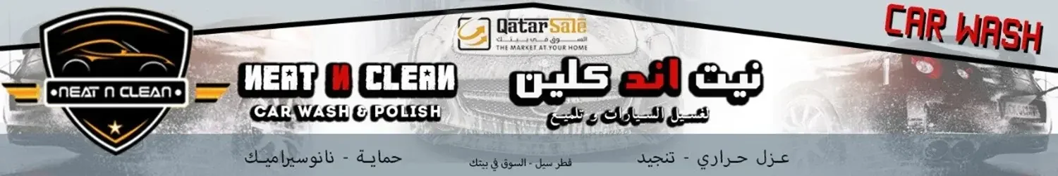 نيت اند كلين