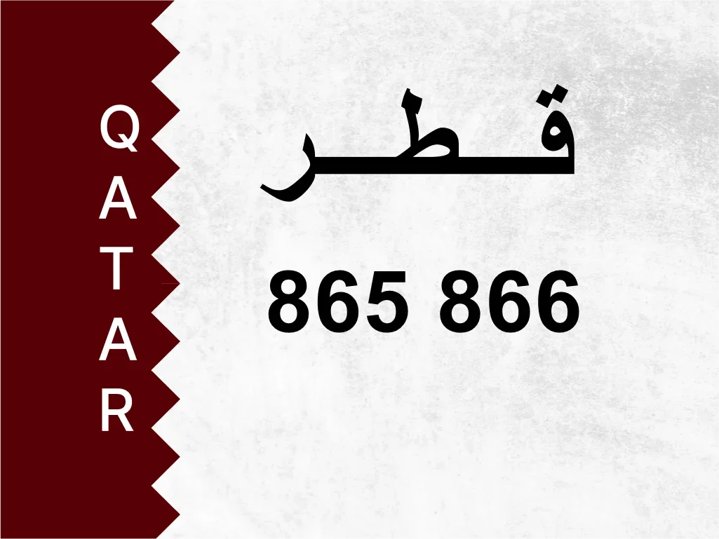 Private Plate  865 866