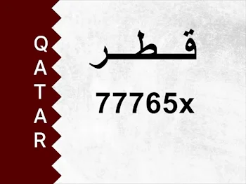 رقم خاص  77765x  رقم مميز