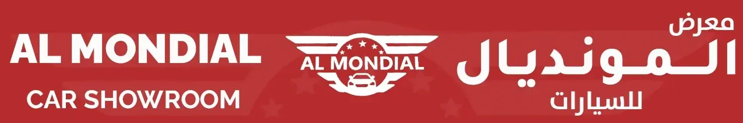 Al Mondial Car Showroom - Mawater City