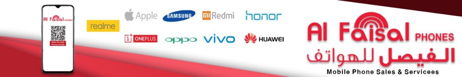 هواتف الفيصل