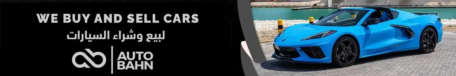 أوتوباهن أوتوموتيف