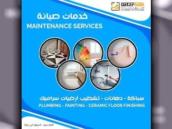 الخدمات المنزلية