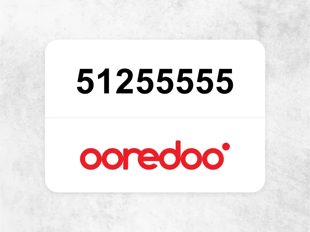 جوال اوريدو  51255555