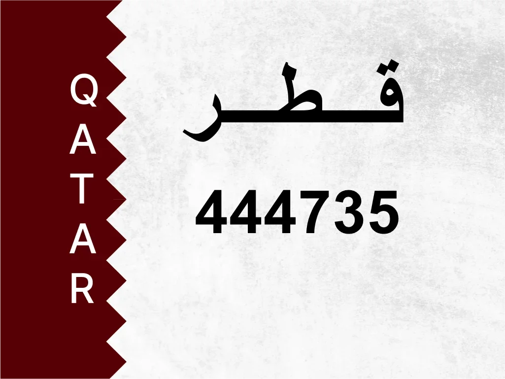 Private Plate  444735  Special Number