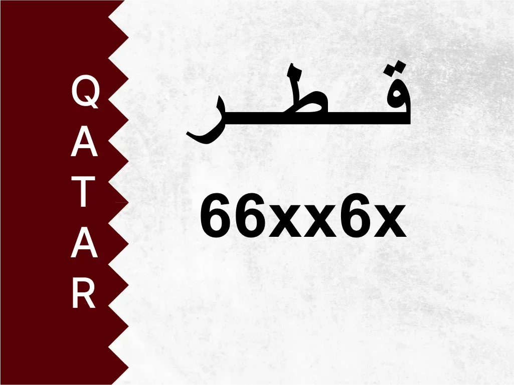 Private Plate  66xx6x  Special Number