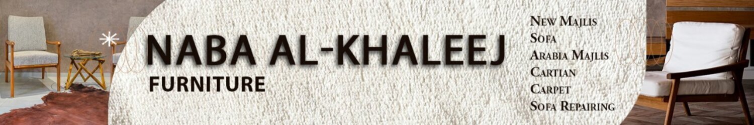 أثاث نابا الخليج
