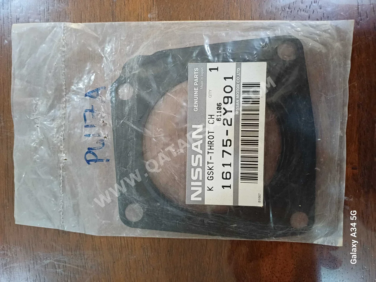 قطع غيار السيارات - نيسان  ماكسيما  - كازكيتات  - اليابان  -رقم القطعة: 16175-2Y901
