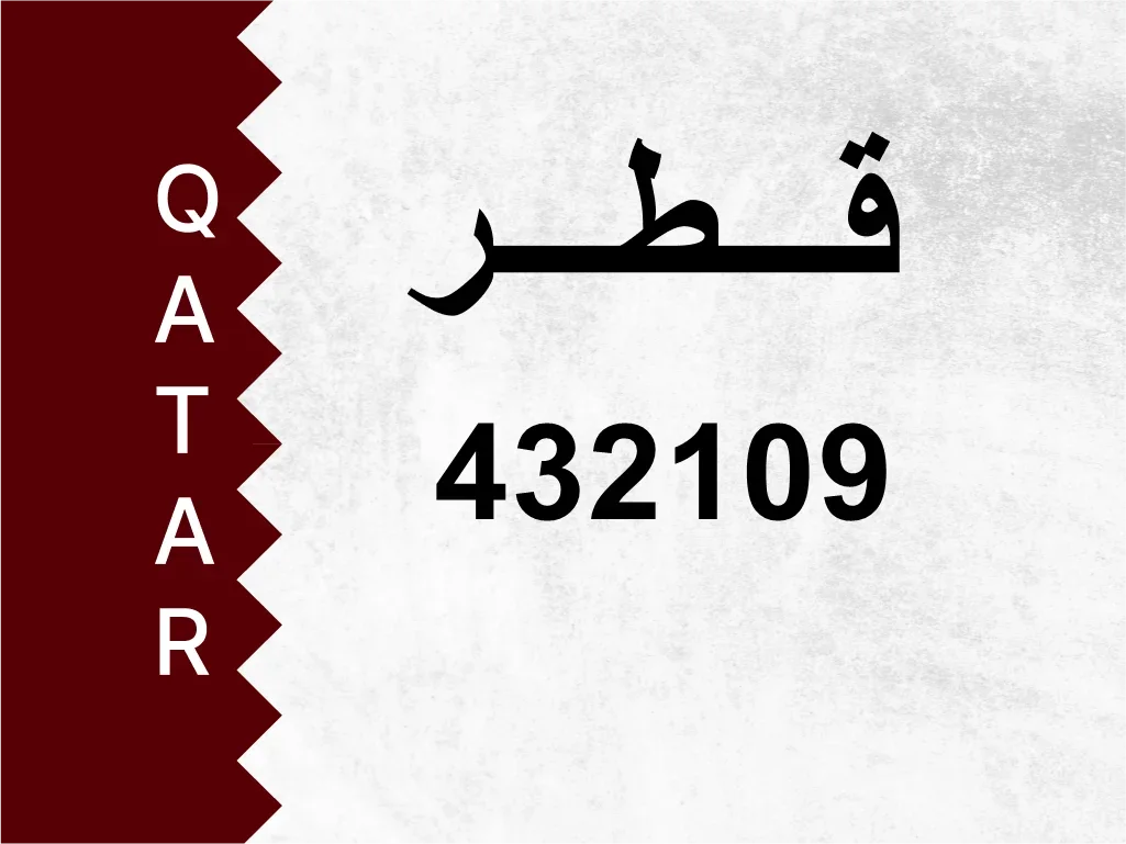 Private Plate 432109