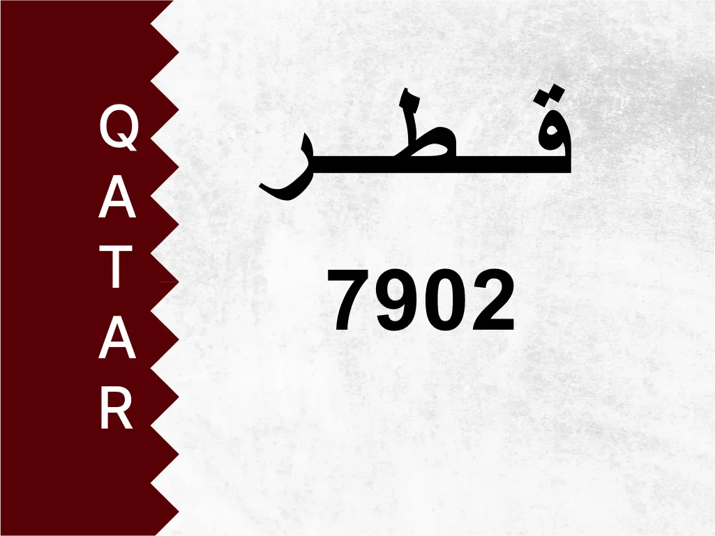 Private Plate  7902  Special Number