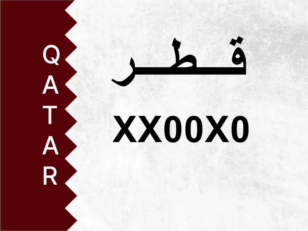 رقم خاص  XX00X0  رقم مميز