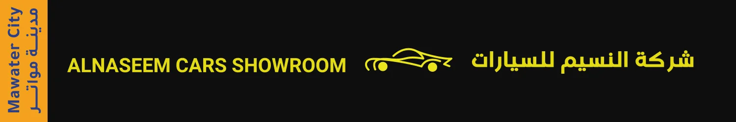 Al Naseem - Mawater City