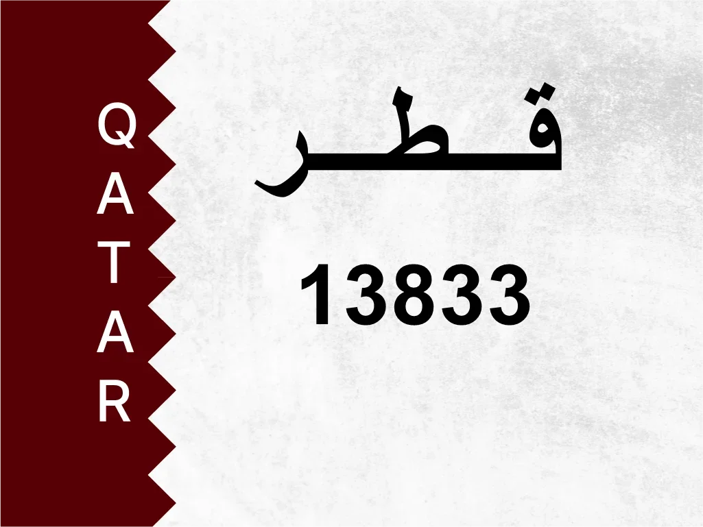 Private Plate 13833 Special Number