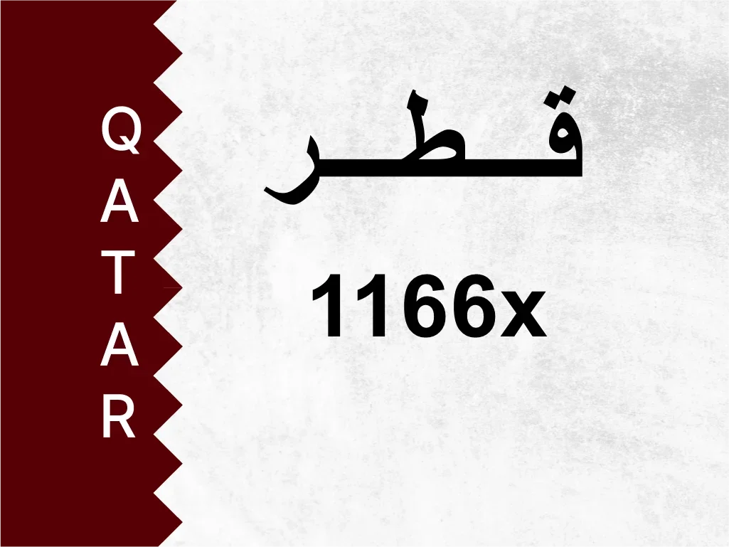 Private Plate  1166x  Special Number