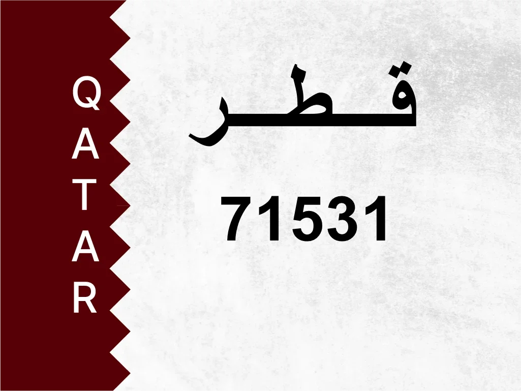 Private Plate  71531  Special Number