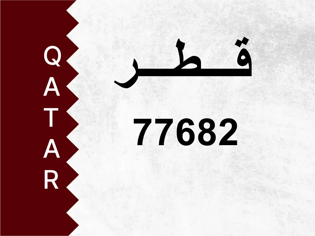 Private Plate  77682  Special Number