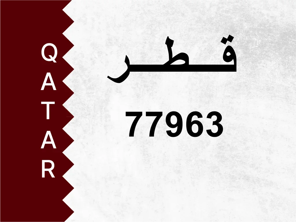 Private Plate  77963  Special Number