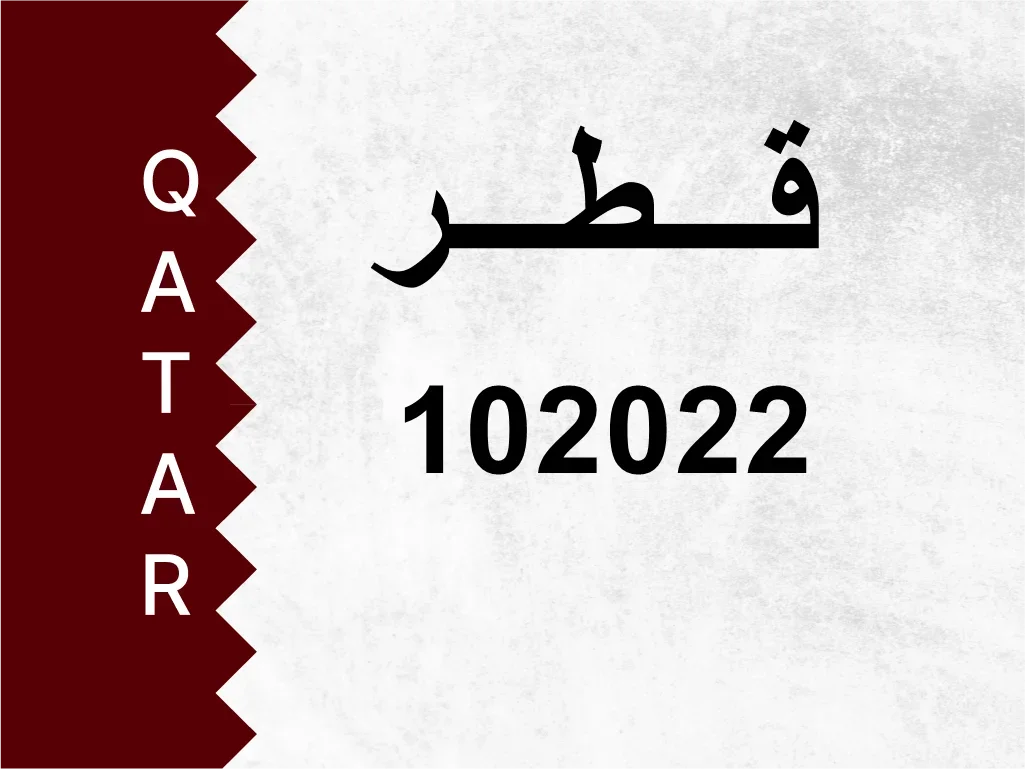 رقم خاص  102022  رقم مميز