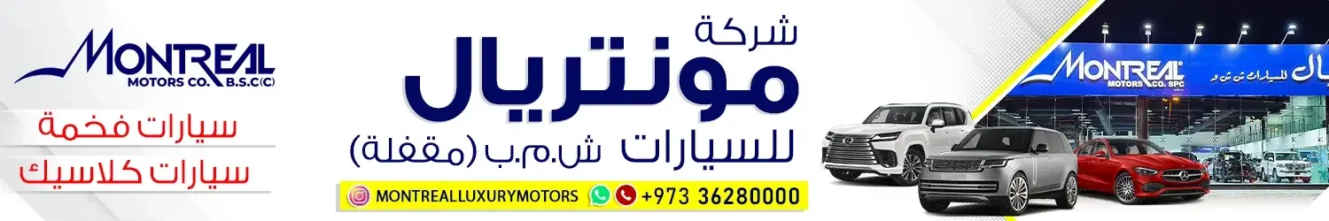 Montreal Motors-Bahrain