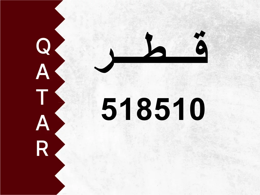 Private Plate 518510 Special Number