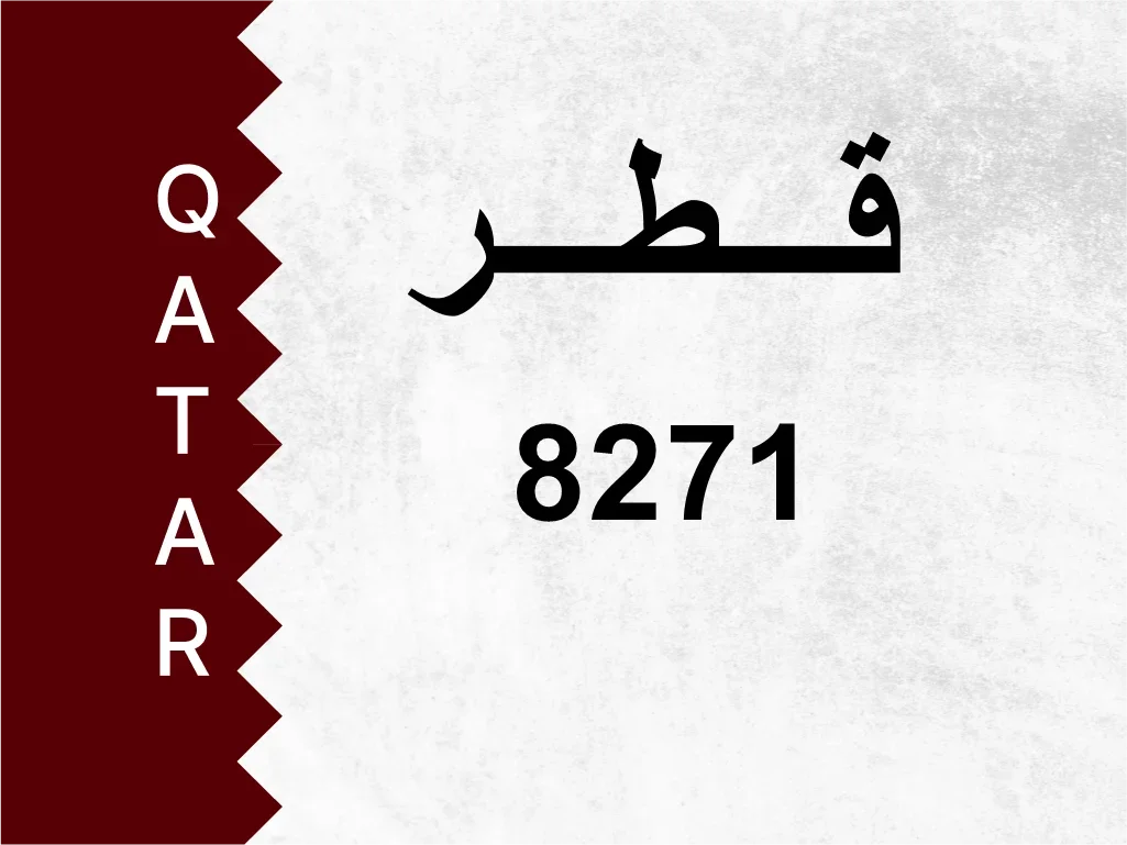 Private Plate  8271  Special Number