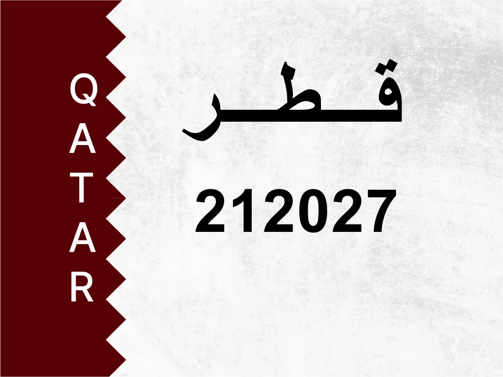 Private Plate  212027  Special Number