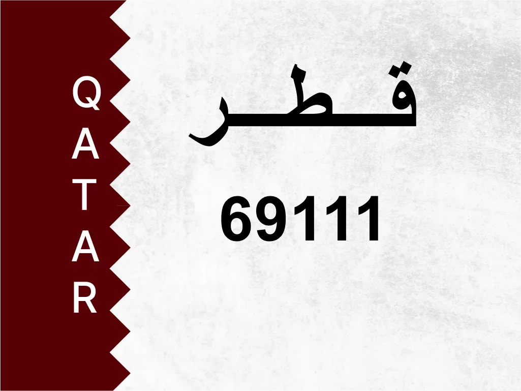 Private Plate  69111  Special Number