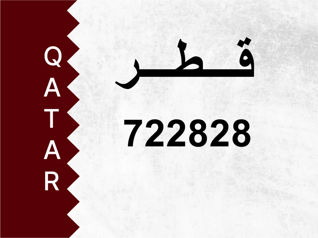 Private Plate  722828  Special Number