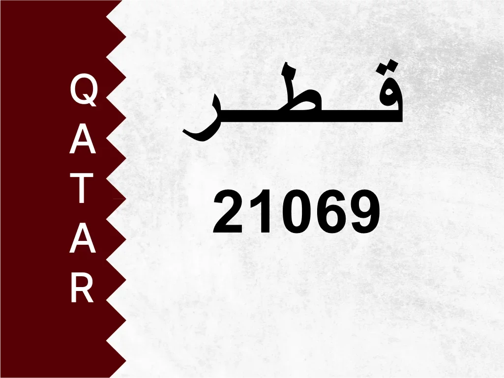 Private Plate  21069  Special Number