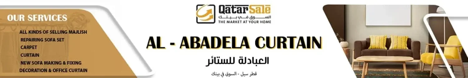 العبادلة للستائر