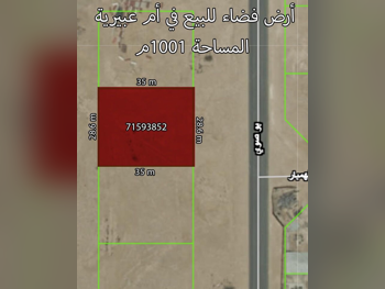 Lands For Sale in Umm Salal  - Umm Ebairiya  -Area Size 1,001 Square Meter
