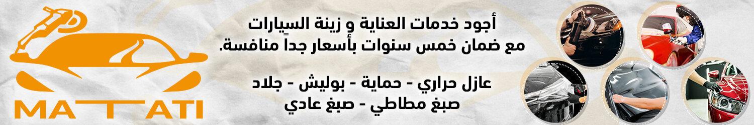 Mattati Center for Car Care