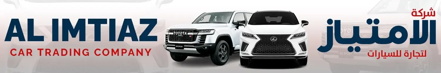 Al Imtiaz - Mawater City