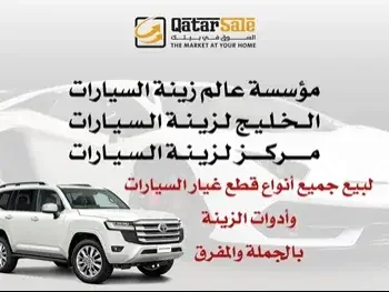 مؤسسة عالم زينة السيارات  زينة واكسسوارات السيارات