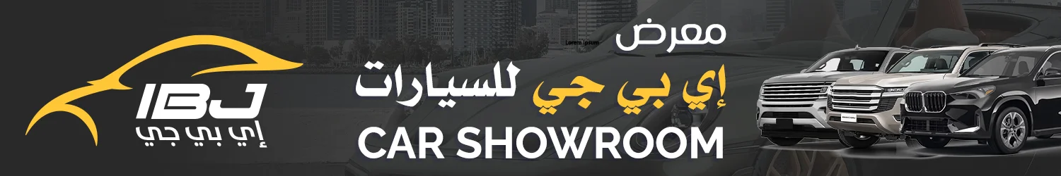 IBJ Car Showroom