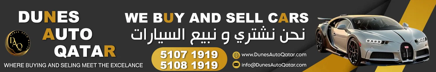 ديونز اوتو قطر