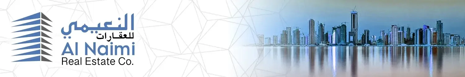 النعيمي للعقارات